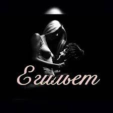 Привязка на секс в Актау