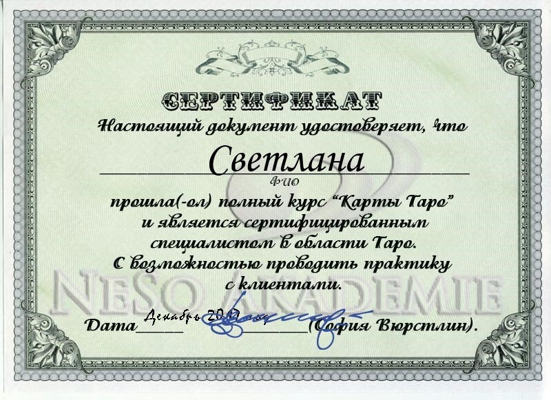 гадалка Светлана в Алматы